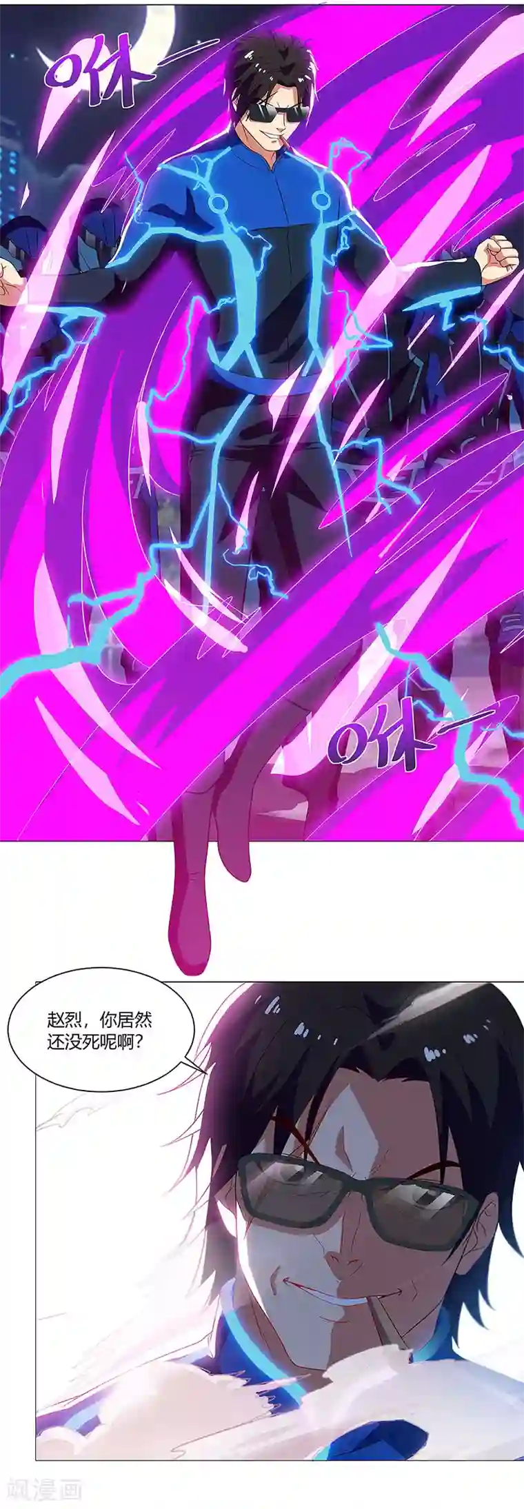 超级败家子第87话 被深埋的仇恨