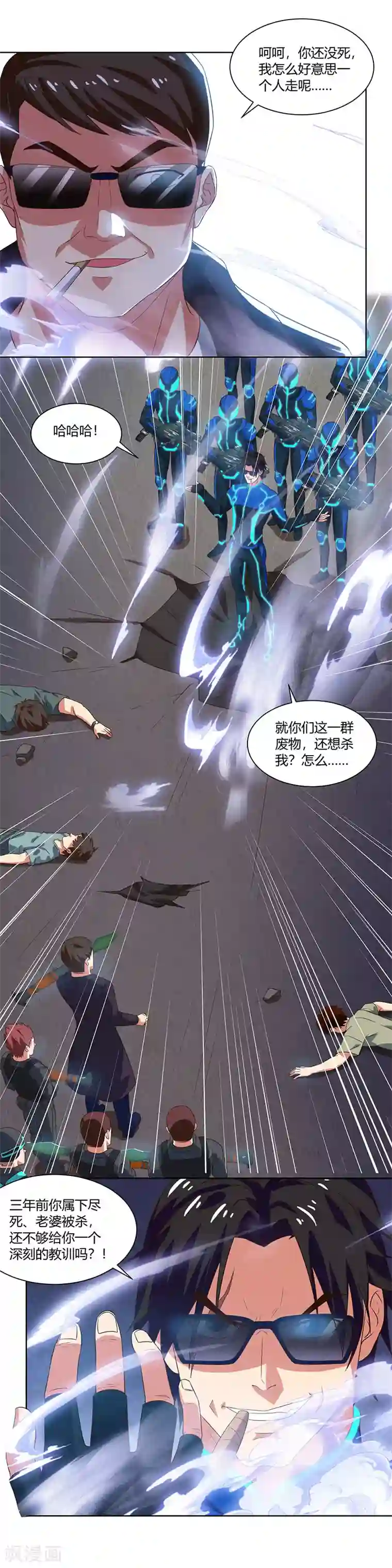 超级败家子第87话 被深埋的仇恨