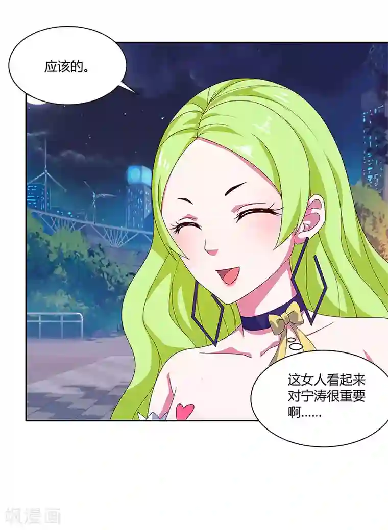 超级败家子第87话 被深埋的仇恨