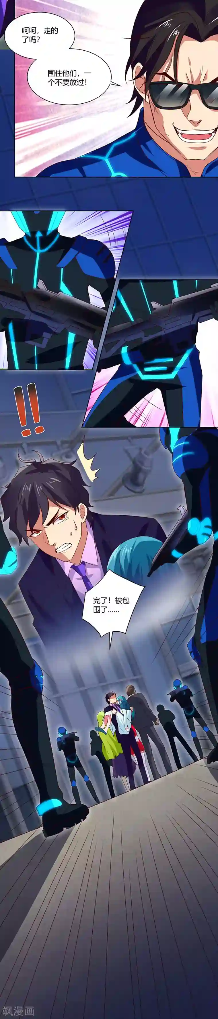 超级败家子第87话 被深埋的仇恨