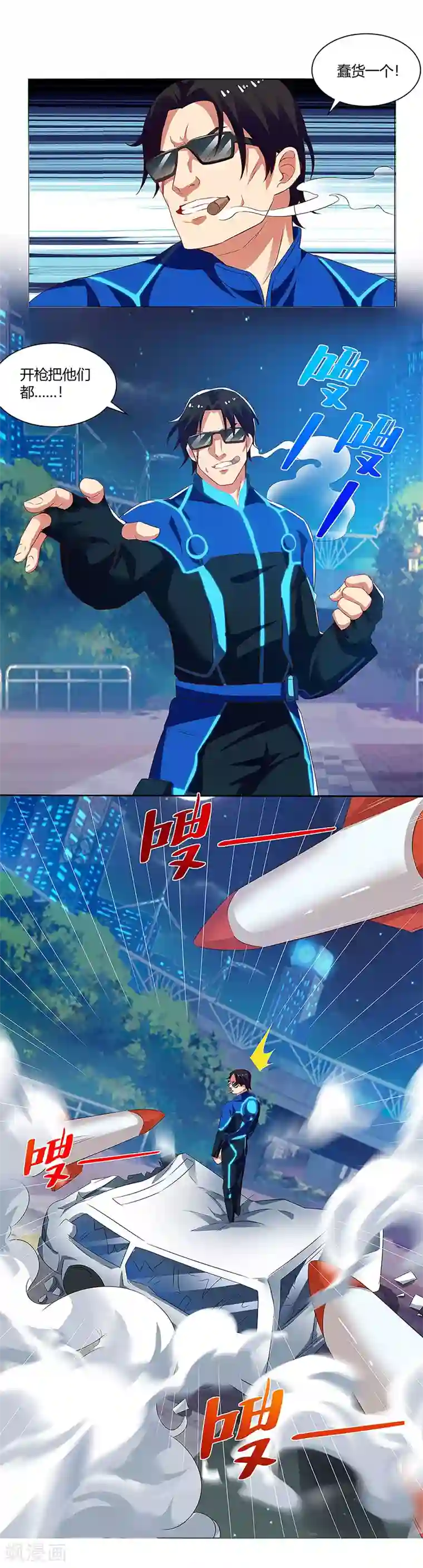 超级败家子第87话 被深埋的仇恨