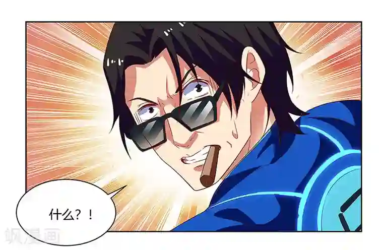 超级败家子第87话 被深埋的仇恨