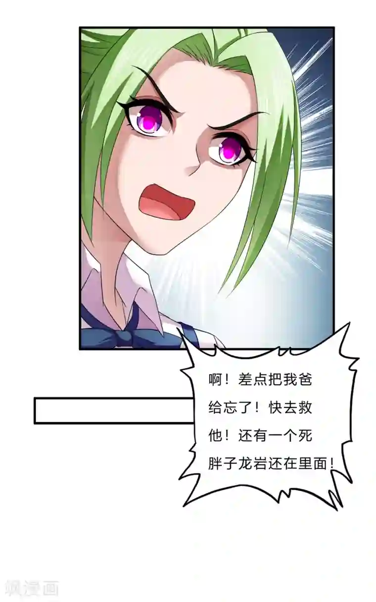 超品战兵第63话 天降神兵