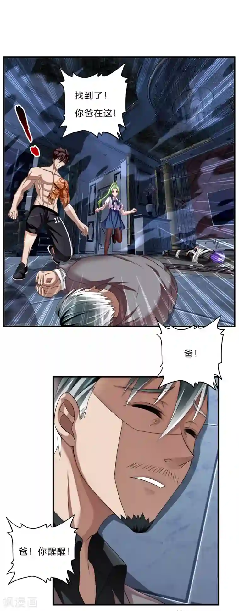 超品战兵第63话 天降神兵