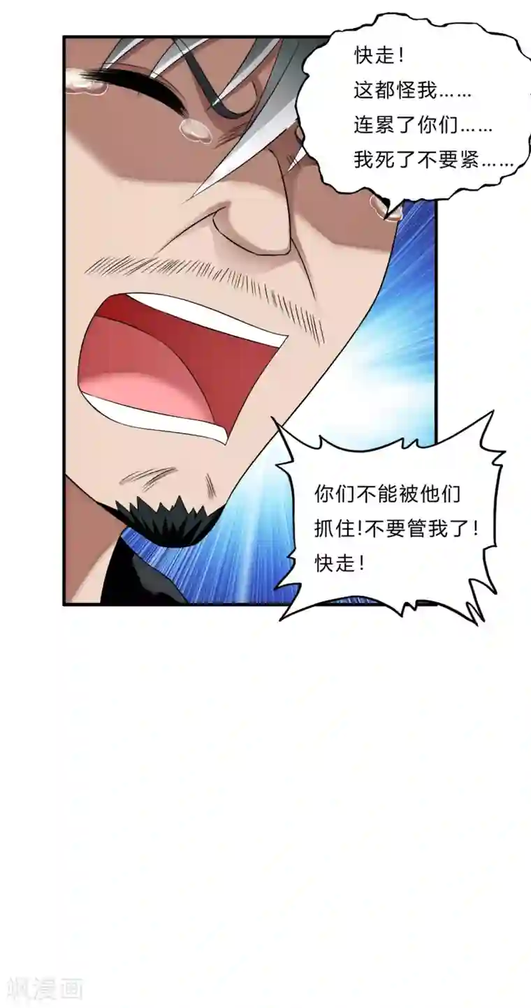 超品战兵第63话 天降神兵