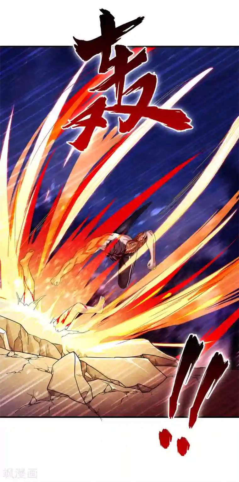 超品战兵第63话 天降神兵