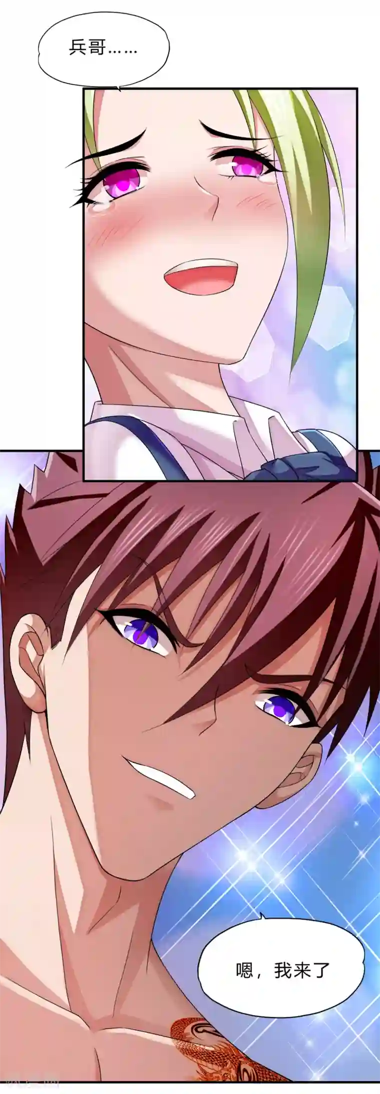 超品战兵第63话 天降神兵