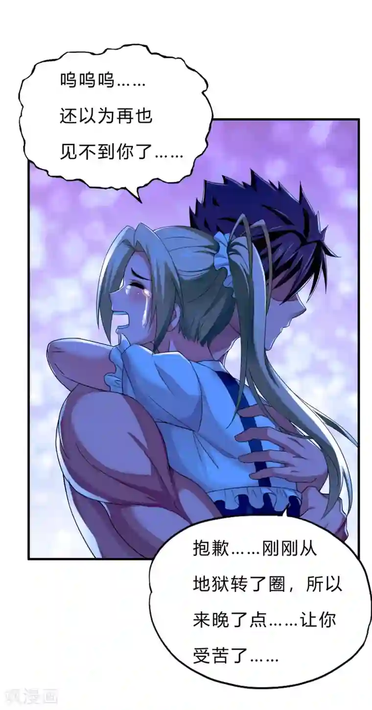 超品战兵第63话 天降神兵