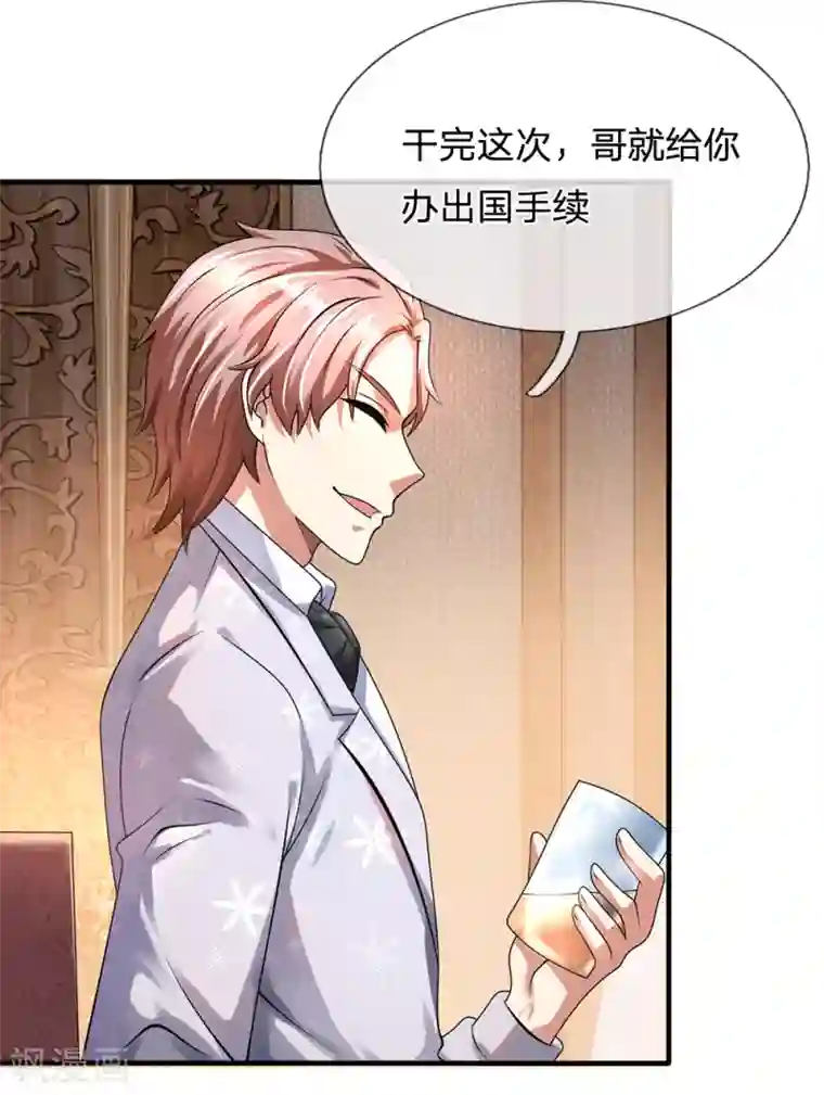 都市之逆天仙尊第55话 假装醉酒