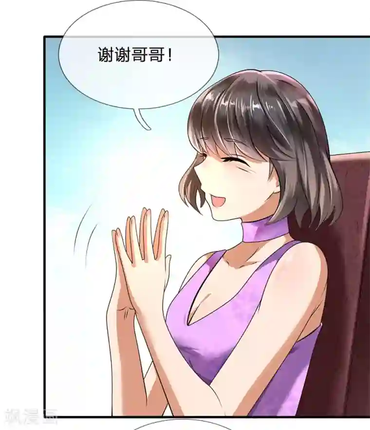 都市之逆天仙尊第55话 假装醉酒