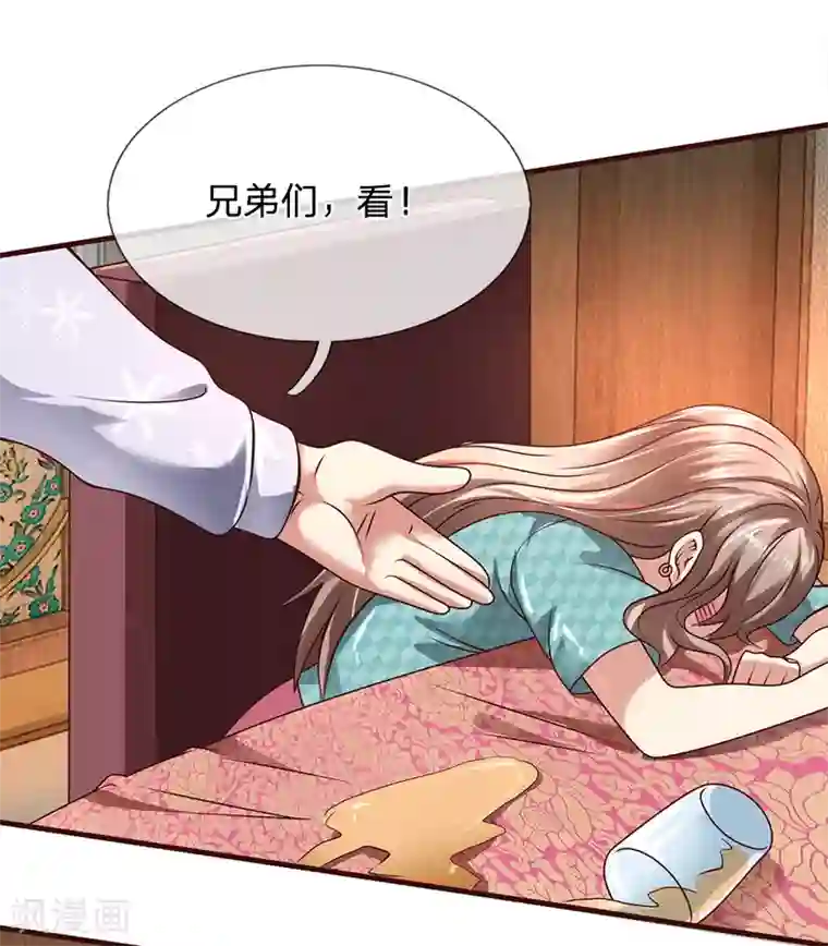 都市之逆天仙尊第55话 假装醉酒