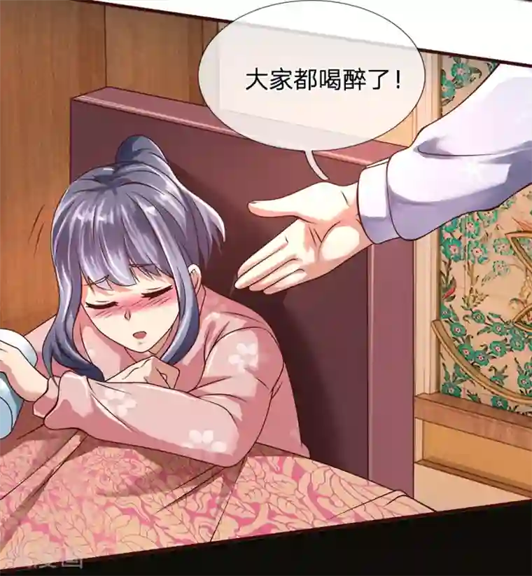 都市之逆天仙尊第55话 假装醉酒