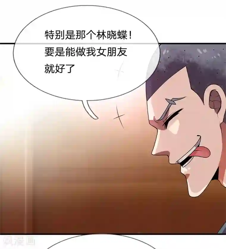 都市之逆天仙尊第55话 假装醉酒