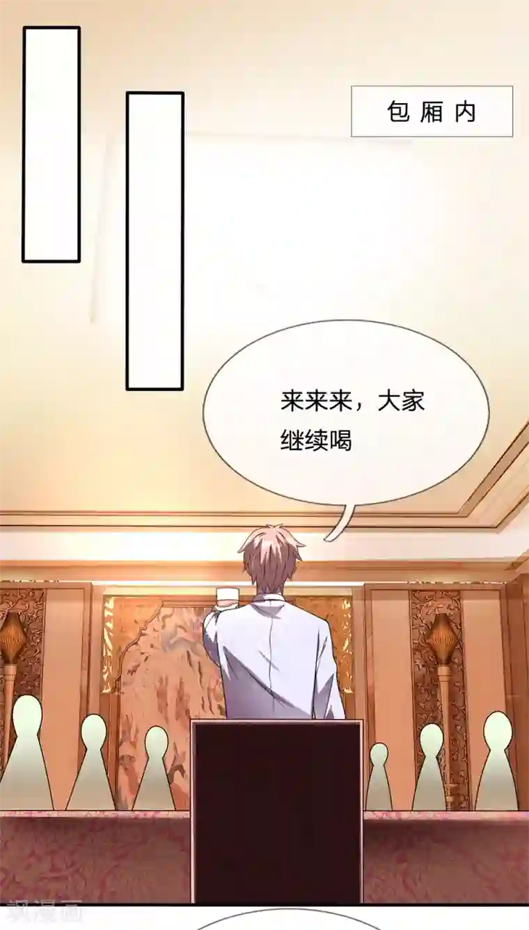 都市之逆天仙尊第55话 假装醉酒