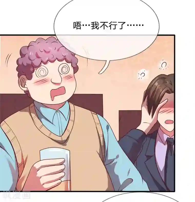 都市之逆天仙尊第55话 假装醉酒