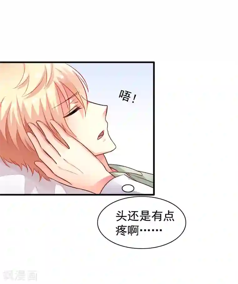 谋心游戏第89话 哄臻臻小可爱的正确方法