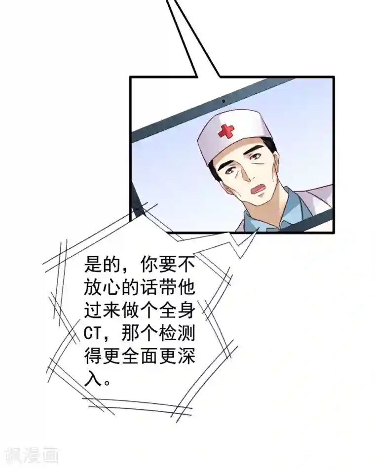 谋心游戏第89话 哄臻臻小可爱的正确方法