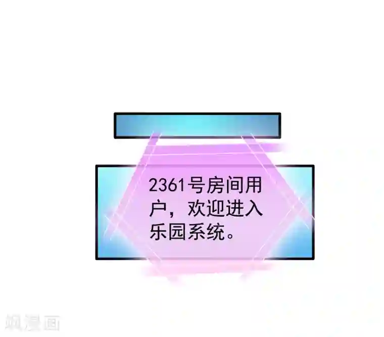谋心游戏第89话 哄臻臻小可爱的正确方法