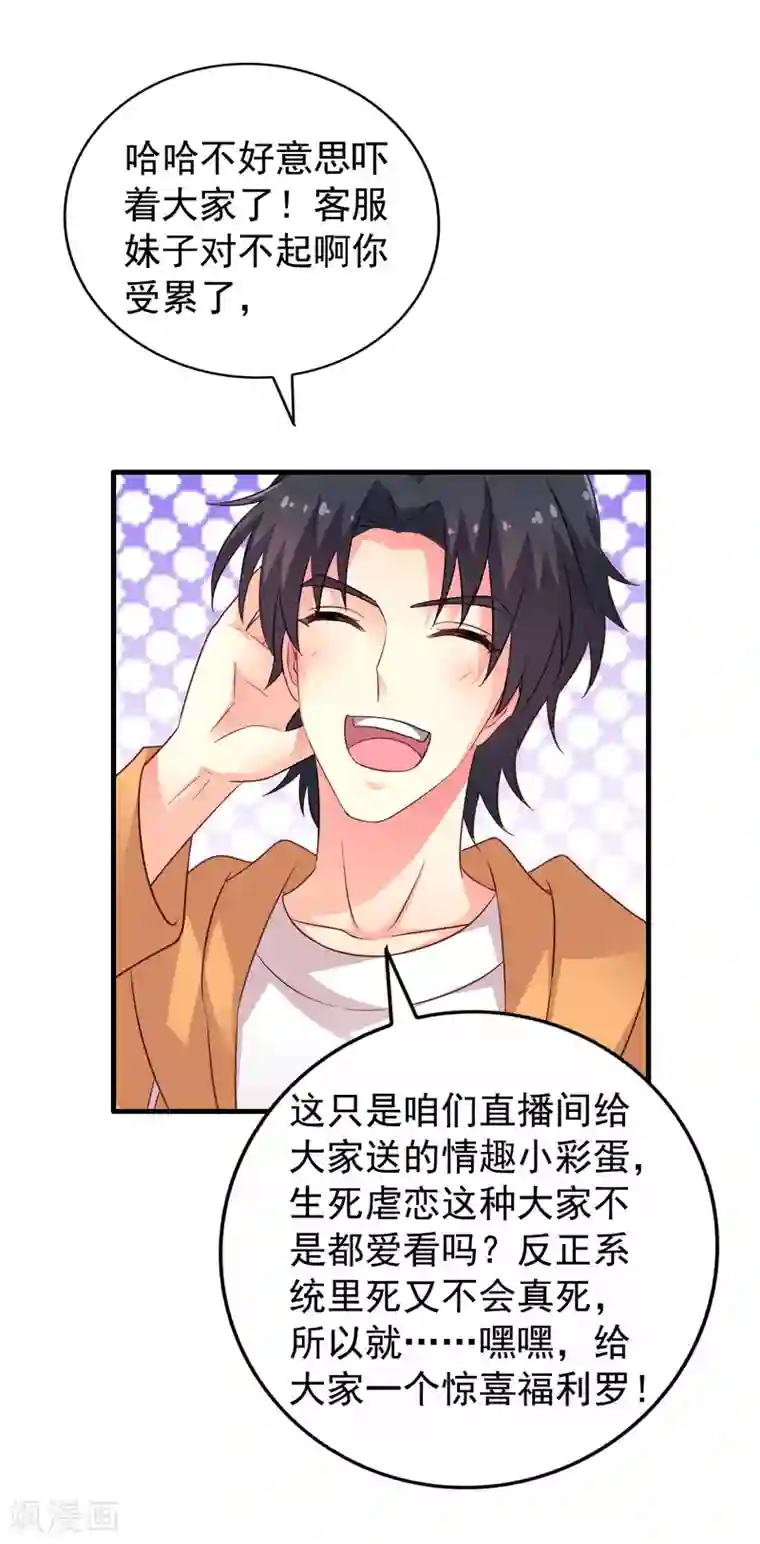 谋心游戏第89话 哄臻臻小可爱的正确方法