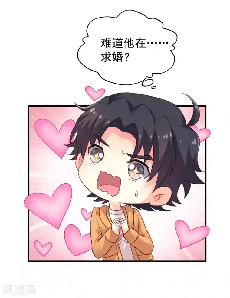 谋心游戏第89话 哄臻臻小可爱的正确方法