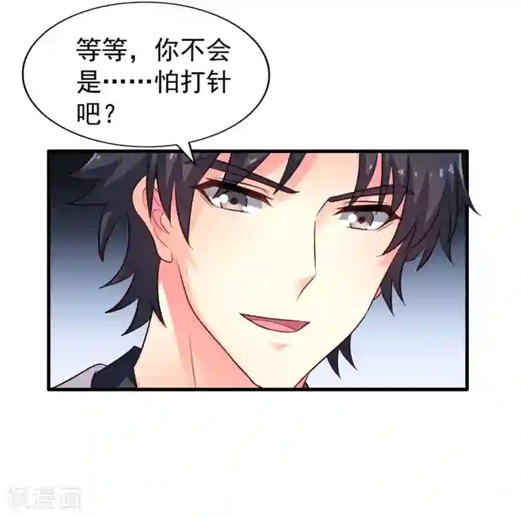 谋心游戏第89话 哄臻臻小可爱的正确方法