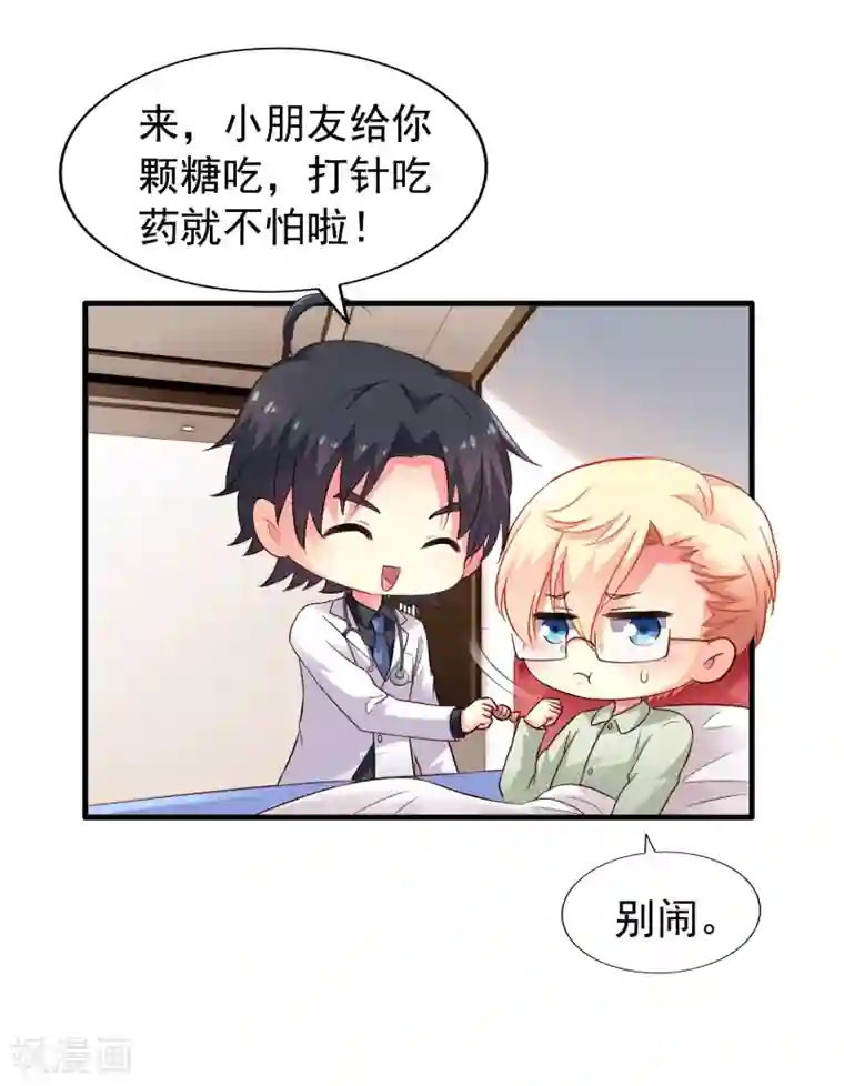 谋心游戏第89话 哄臻臻小可爱的正确方法