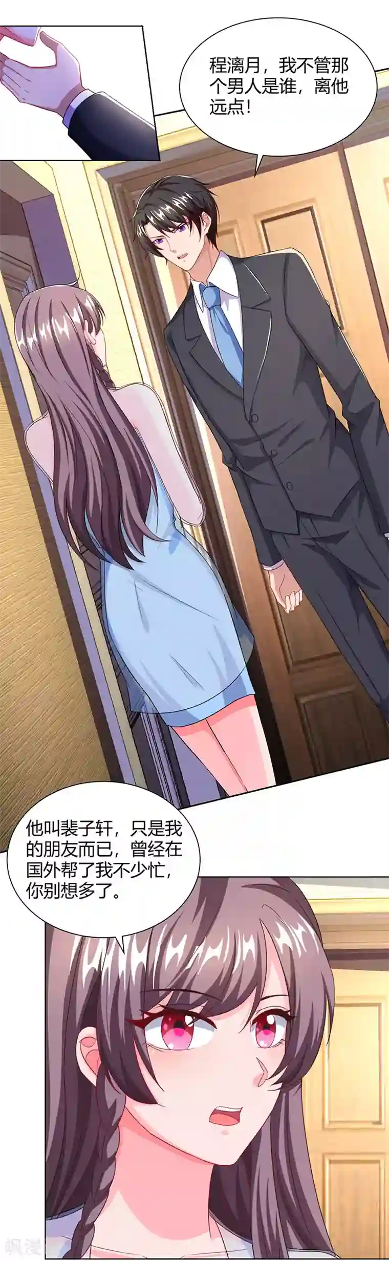 总裁爹地超给力第70话 偷偷去约会