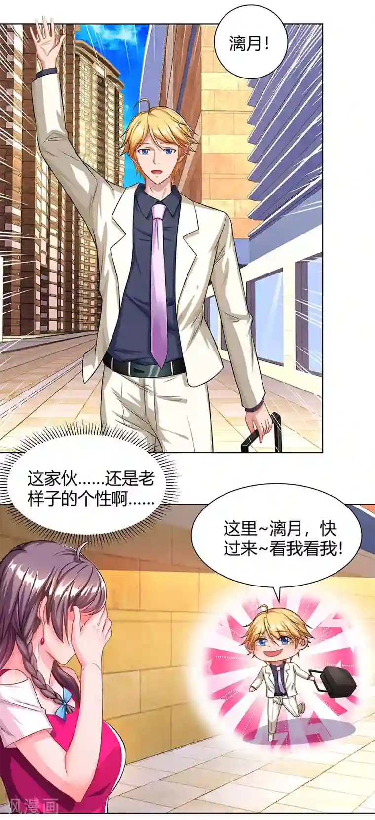 总裁爹地超给力第70话 偷偷去约会