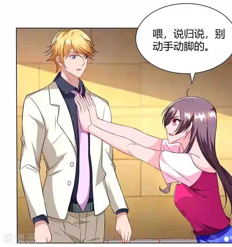 总裁爹地超给力第70话 偷偷去约会