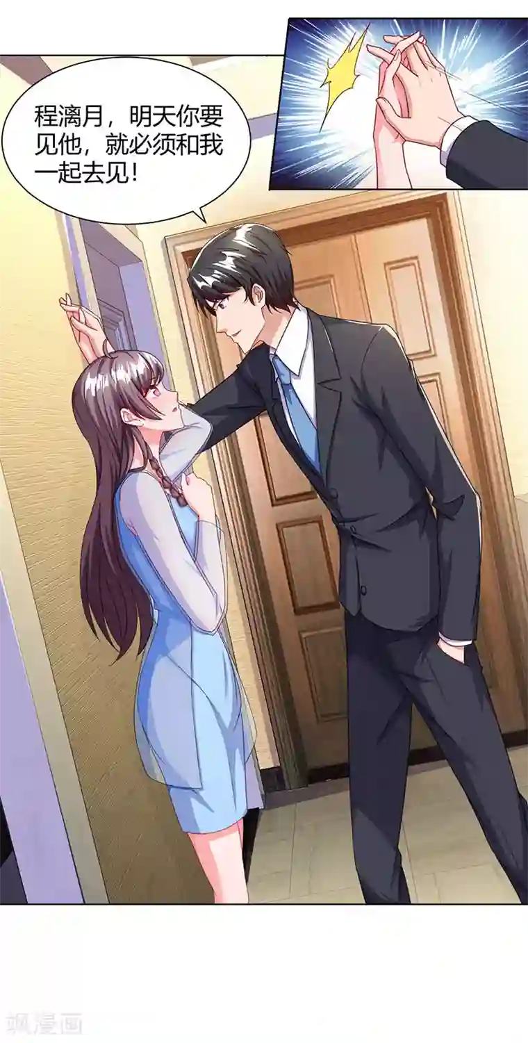 总裁爹地超给力第70话 偷偷去约会