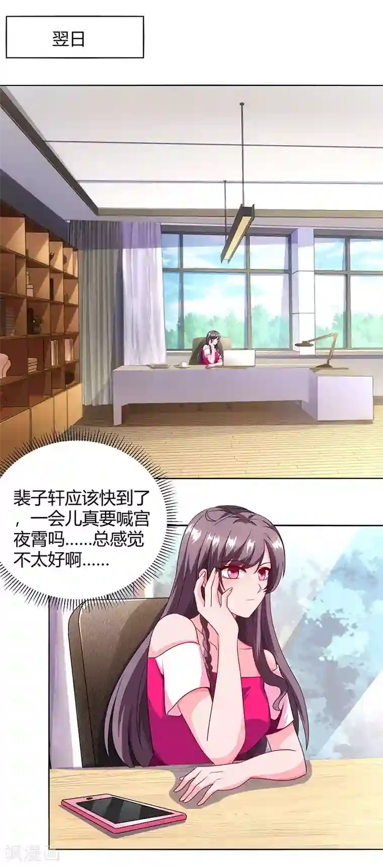 总裁爹地超给力第70话 偷偷去约会