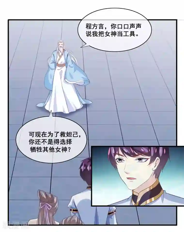 我是玉皇大帝第2季第29话 被揭露的残忍想法