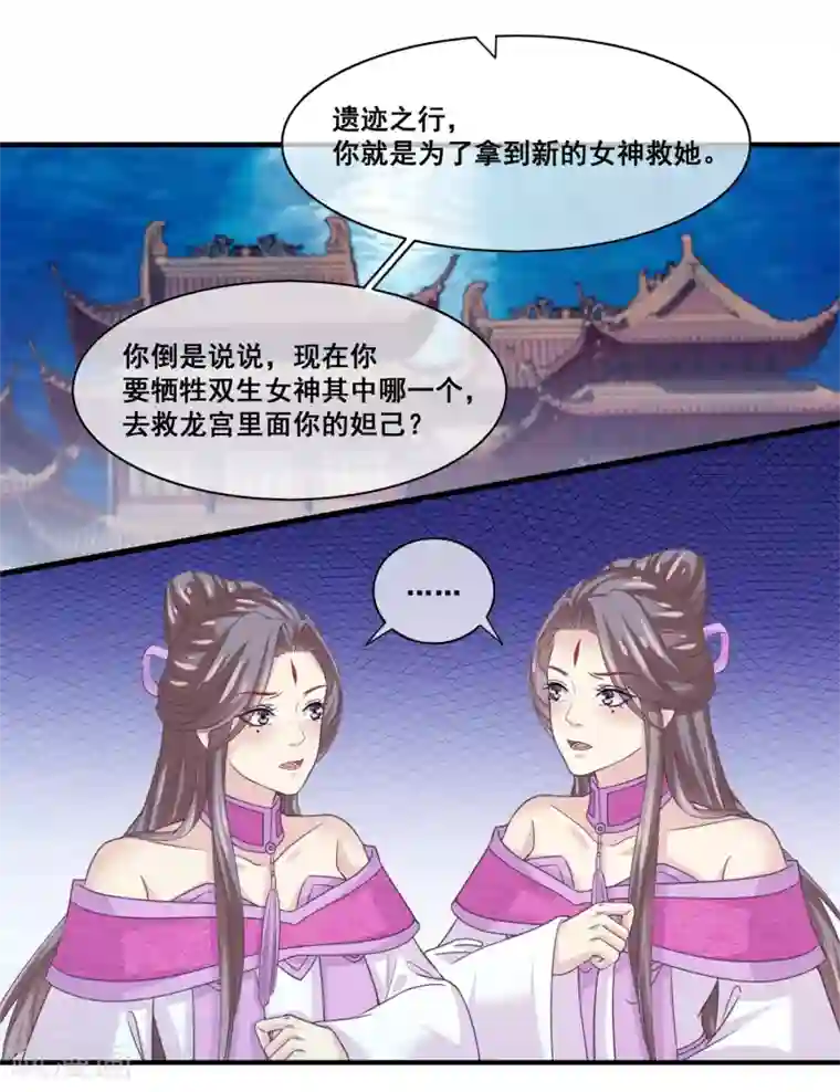 我是玉皇大帝第2季第29话 被揭露的残忍想法