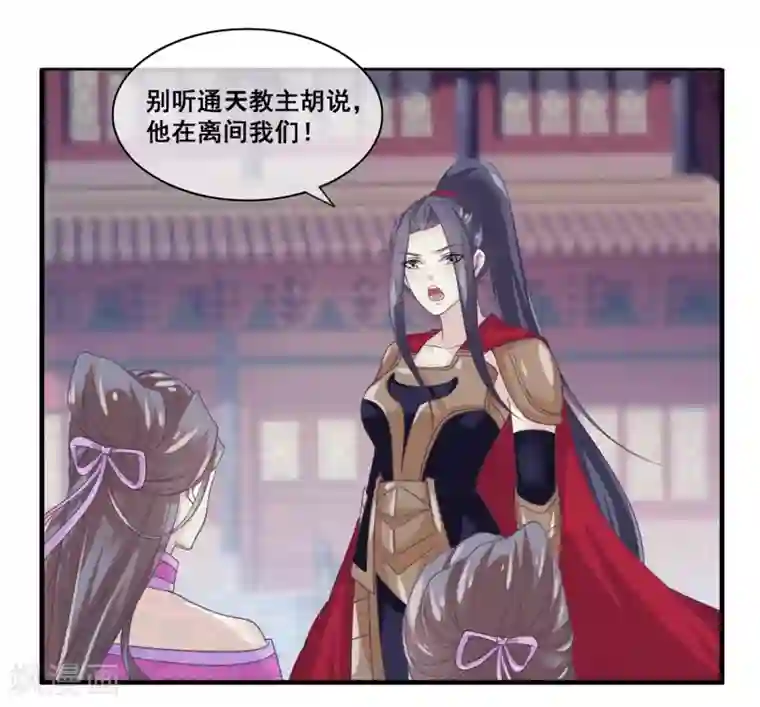 我是玉皇大帝第2季第29话 被揭露的残忍想法