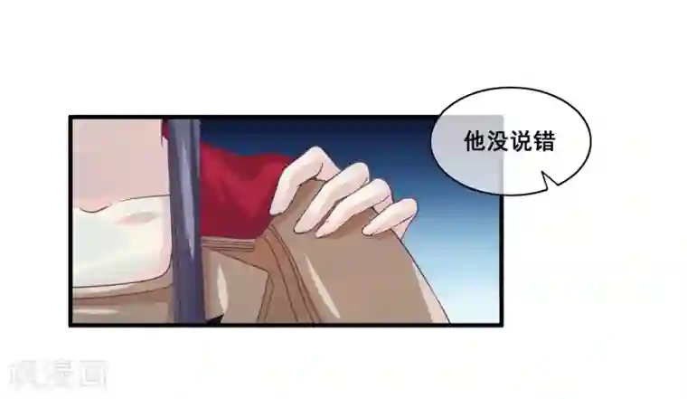 我是玉皇大帝第2季第29话 被揭露的残忍想法