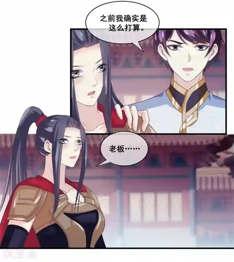 我是玉皇大帝第2季第29话 被揭露的残忍想法