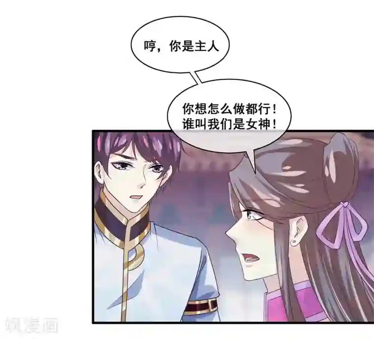 我是玉皇大帝第2季第29话 被揭露的残忍想法