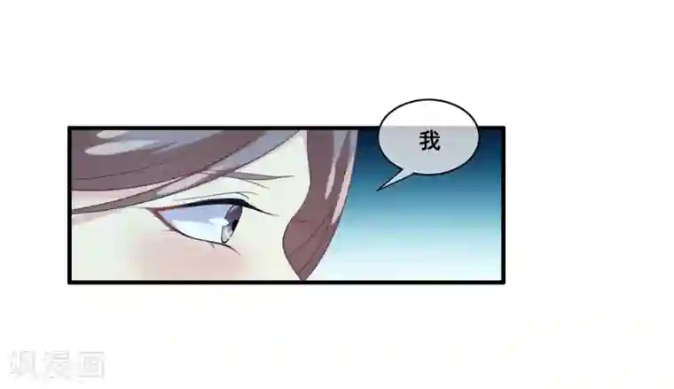 我是玉皇大帝第2季第29话 被揭露的残忍想法