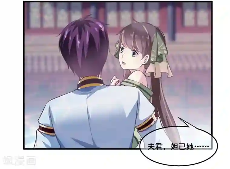 我是玉皇大帝第2季第29话 被揭露的残忍想法