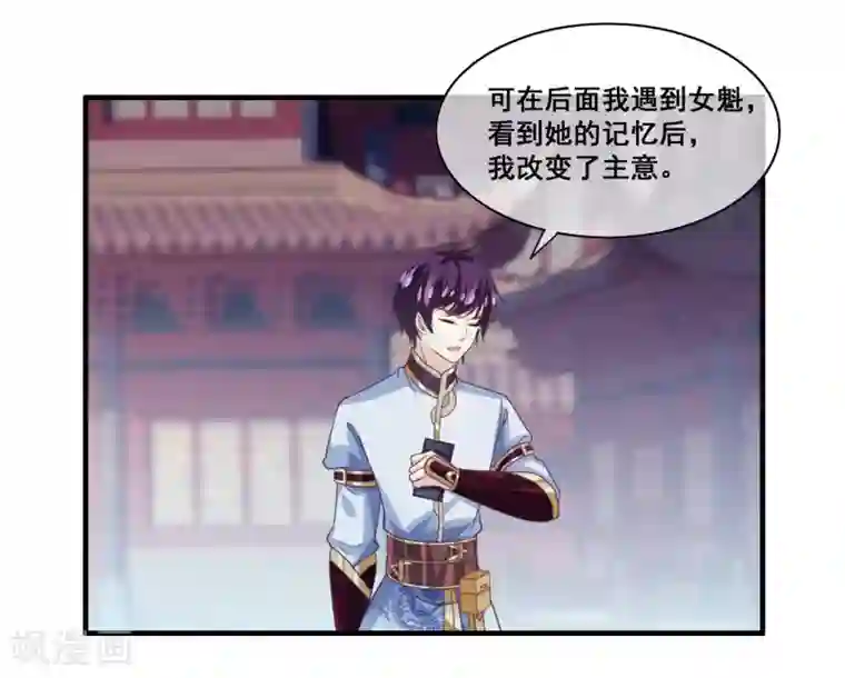 我是玉皇大帝第2季第29话 被揭露的残忍想法