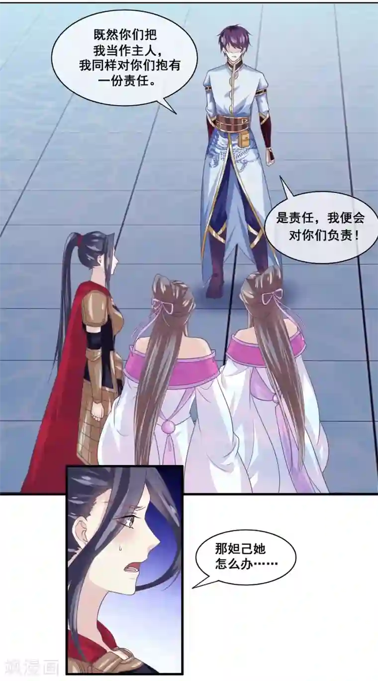 我是玉皇大帝第2季第29话 被揭露的残忍想法