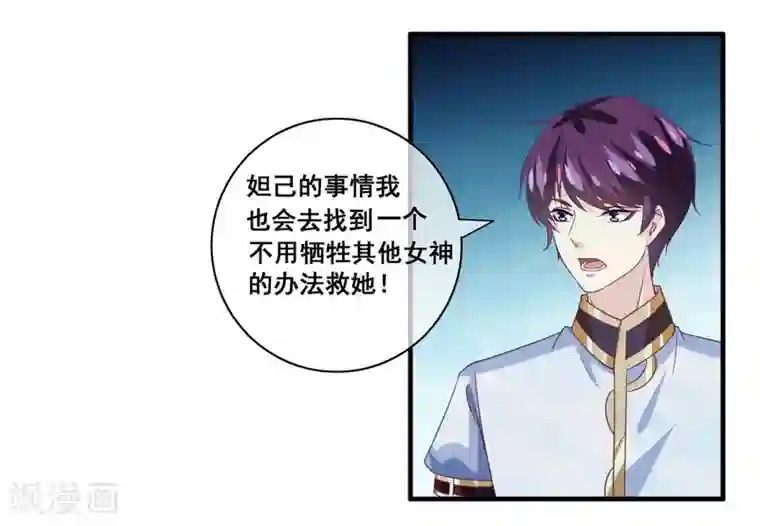 我是玉皇大帝第2季第29话 被揭露的残忍想法