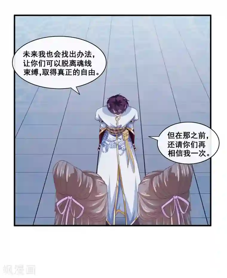 我是玉皇大帝第2季第29话 被揭露的残忍想法