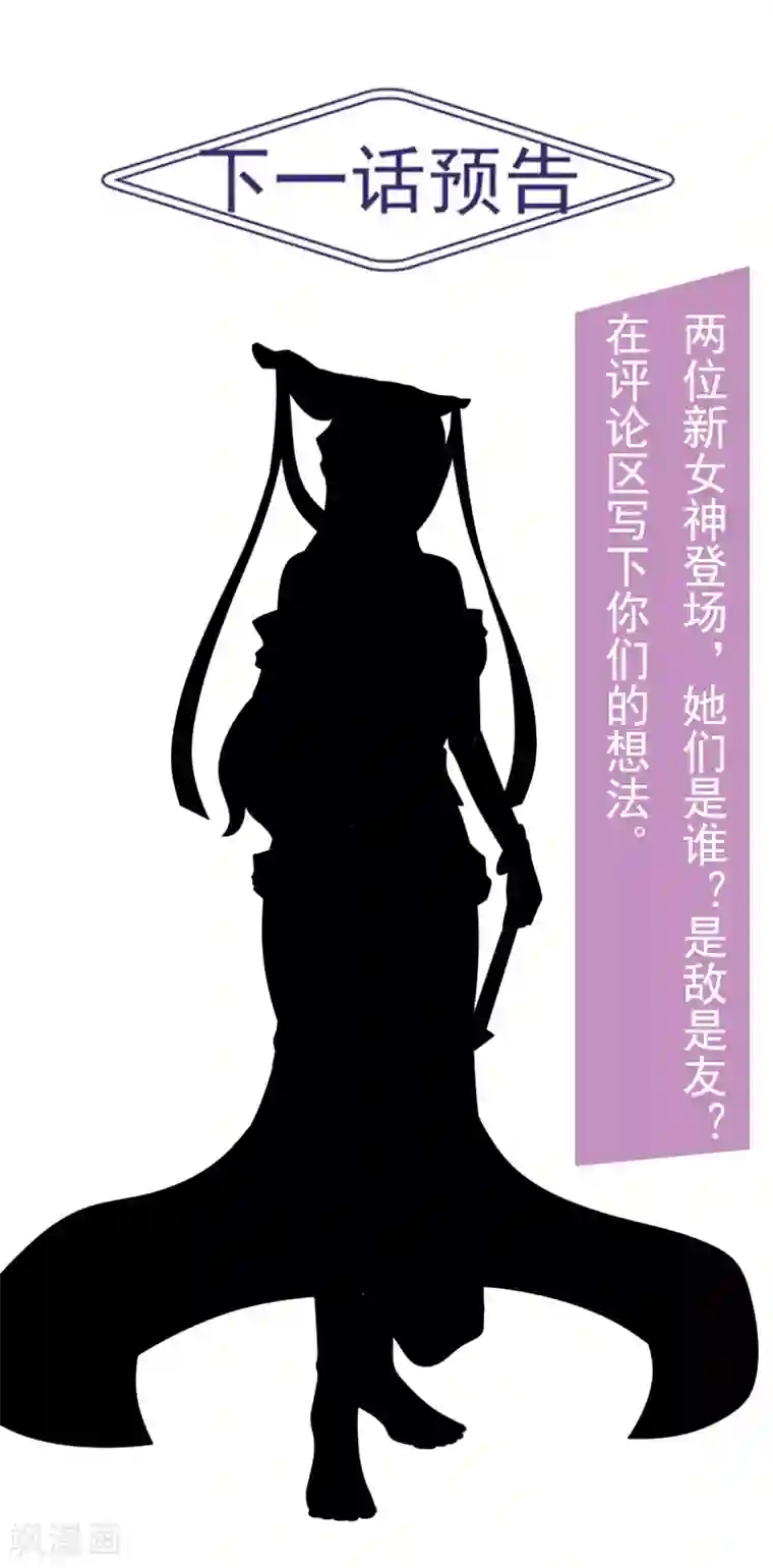 我是玉皇大帝第2季第29话 被揭露的残忍想法