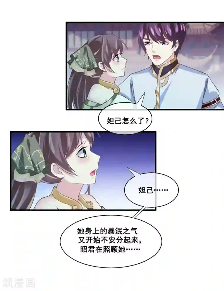 我是玉皇大帝第2季第29话 被揭露的残忍想法