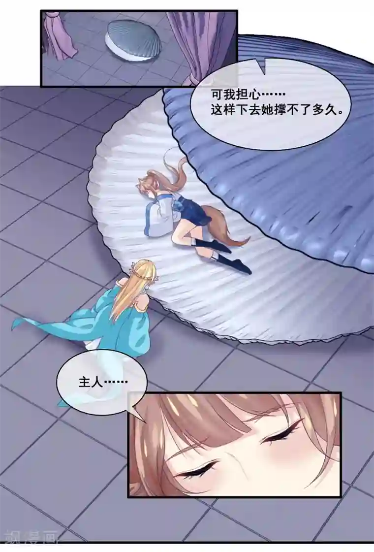 我是玉皇大帝第2季第29话 被揭露的残忍想法