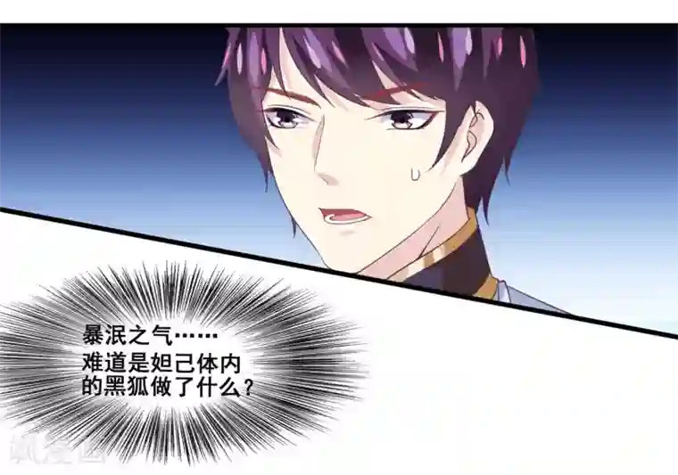 我是玉皇大帝第2季第29话 被揭露的残忍想法