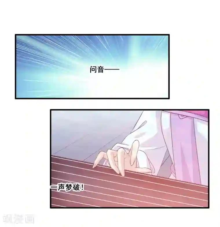 我是玉皇大帝第2季第30话 新女神出现