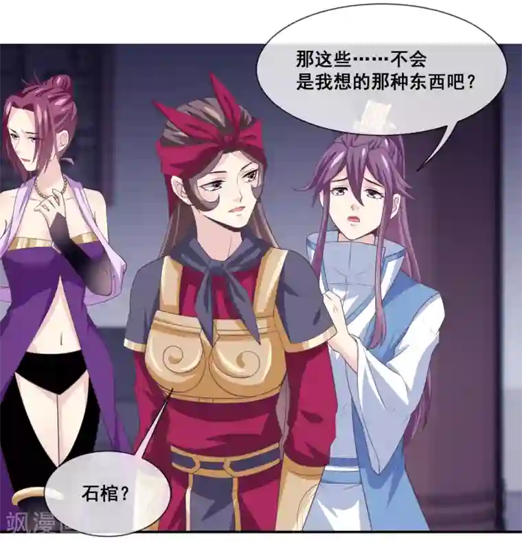 我是玉皇大帝第2季第30话 新女神出现