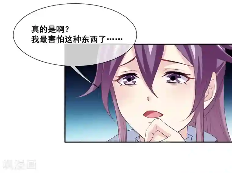 我是玉皇大帝第2季第30话 新女神出现